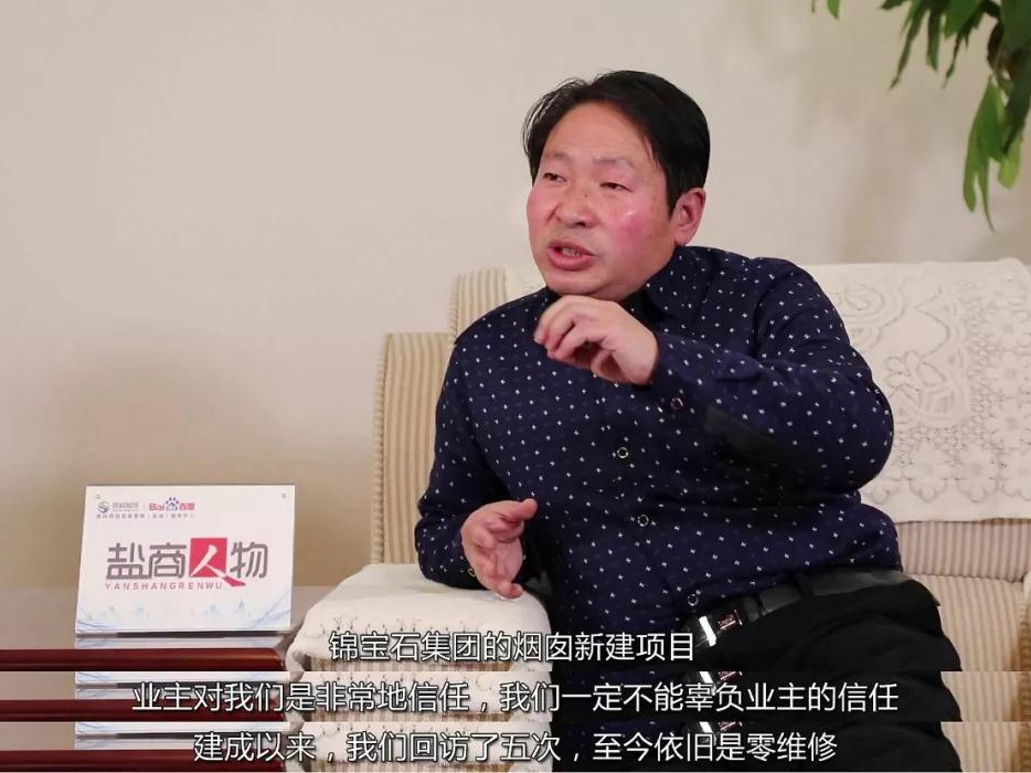 鹽商人物第14期丨專訪鑫懷高空總經(jīng)理季杏懷：誠信為本、質(zhì)量第一