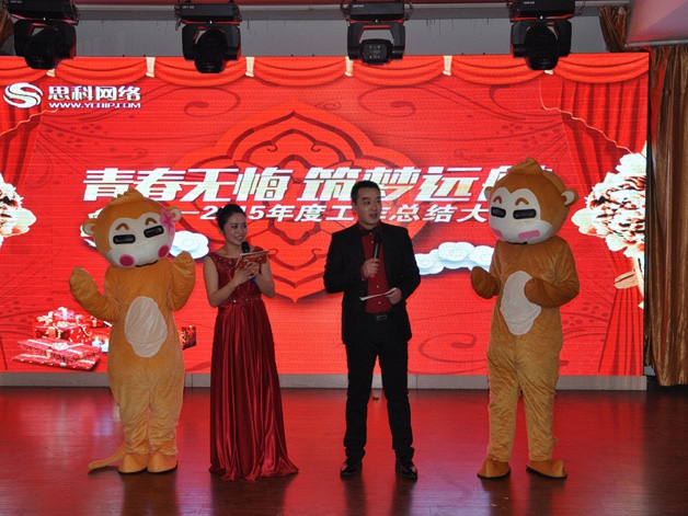 青春無悔 筑夢遠(yuǎn)航丨鹽城思科2015年會(huì)圓滿落幕！