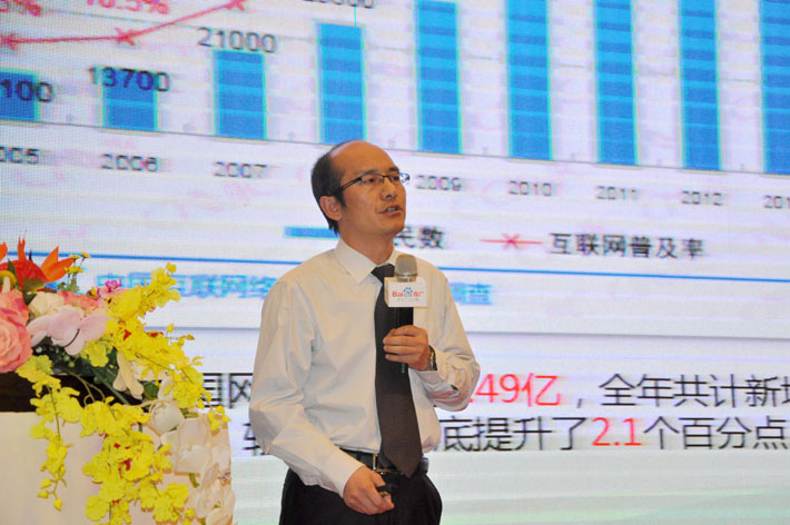 高站遠(yuǎn)矚，移攬?zhí)煜隆?015年百度移動(dòng)推廣峰會會議報(bào)道