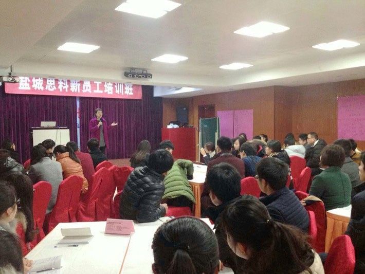 鹽城思科2015新春第一期新人崗前培訓班開課啦！
