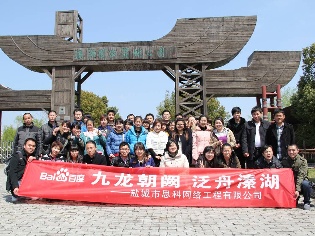 九龍朝闕，泛舟溱湖——鹽城思科清明春游記