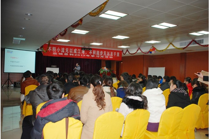 積以跬步學(xué)習(xí)，行以百度千里 鹽城思科2012年學(xué)習(xí)月活動(dòng)